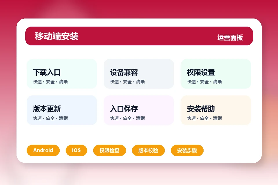 kaiyuanappvip 官方入口、APP下载与帮助中心界面
