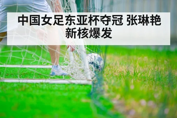 female soccer player scoring goal