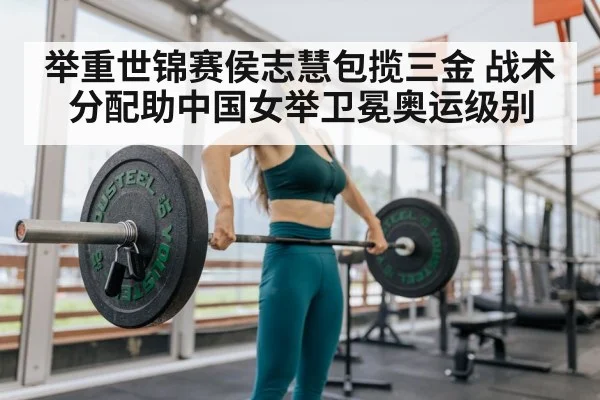 female weightlifter lifting barbell