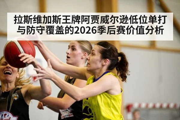 women basketball low post