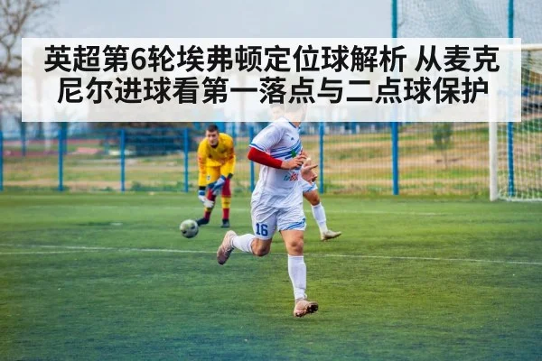 soccer player long shot outside box