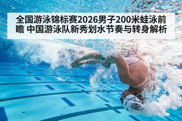 swimming pool lane underwater turn
