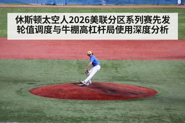 baseball pitcher on mound